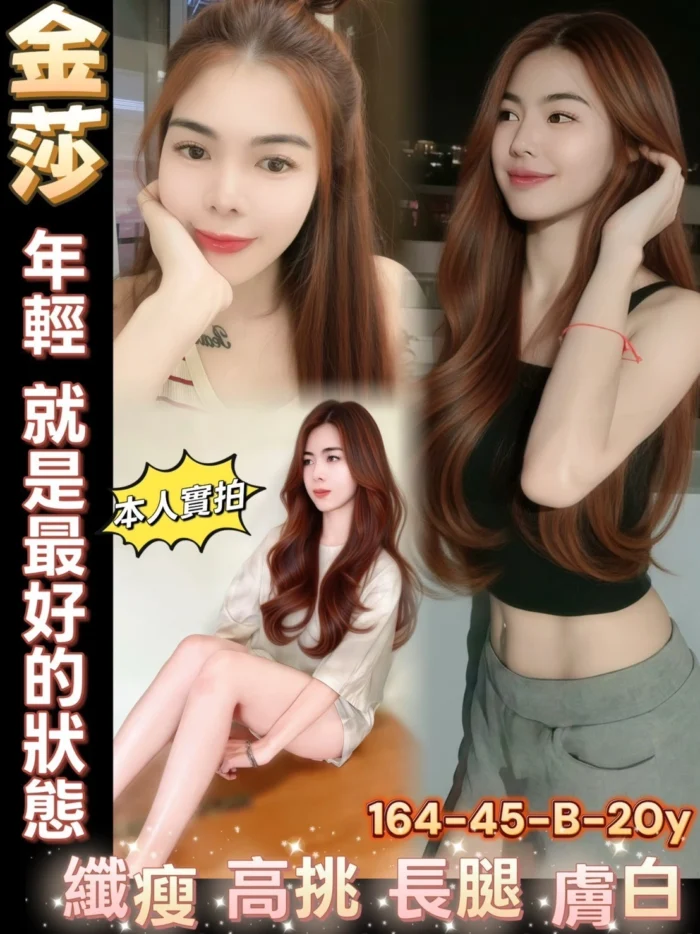 台南定點茶-金莎