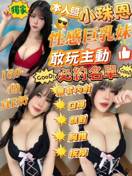 新竹定點茶-小珠恩