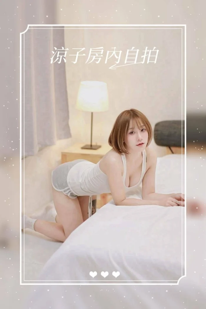 台北定點茶-涼子