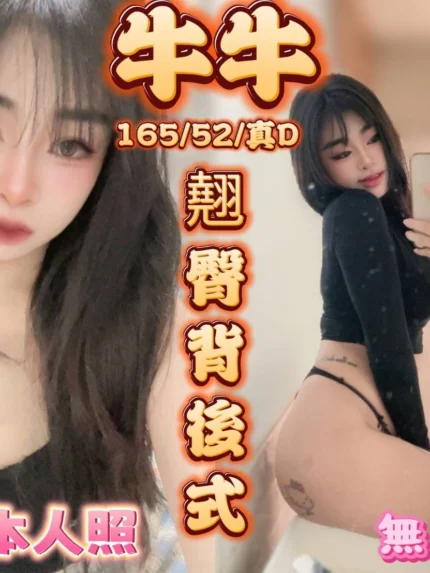台中定點茶-牛牛