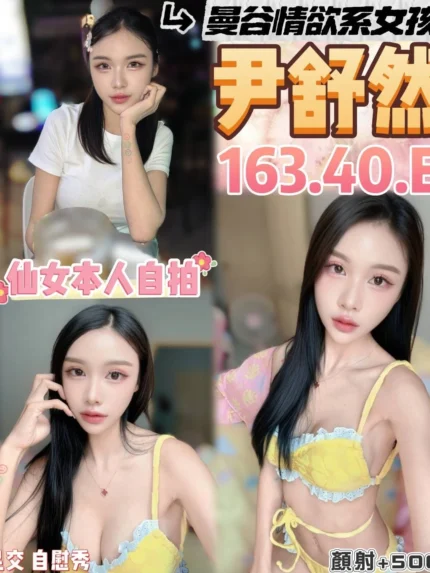 桃園定點茶-尹舒然