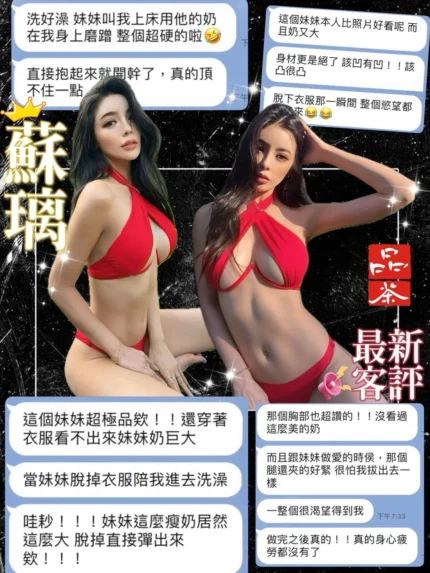桃園定點茶-蘇璃