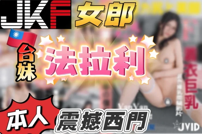 台北外送茶-法拉利