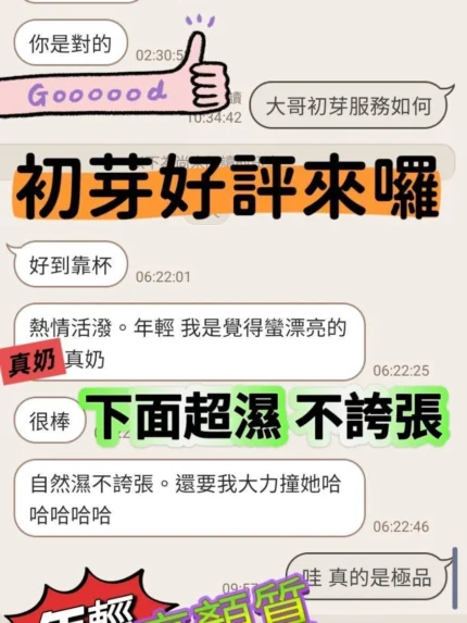 台南定點茶-初芽