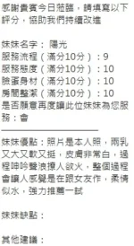 新竹定點茶-陽光