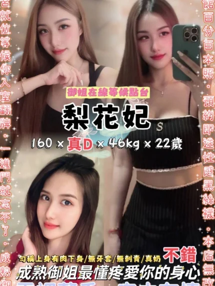 台北定點茶-梨花妃