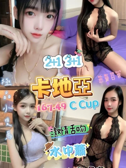桃園定點茶-卡地亞