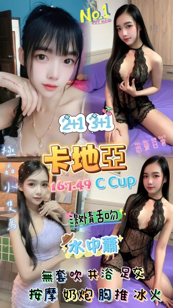 桃園定點茶-卡地亞