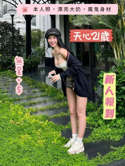 台南定點茶-天心