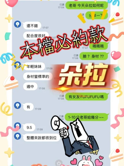 台中定點茶-朵拉