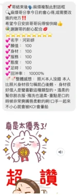 桃園定點茶-河彩妍