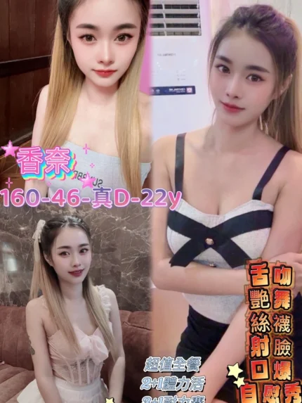 桃園定點茶-香奈