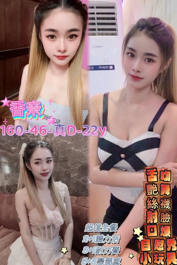 桃園定點茶-香奈