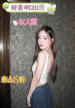 台南定點茶-好美啊