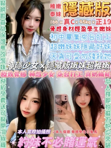 台北定點茶-隱藏版
