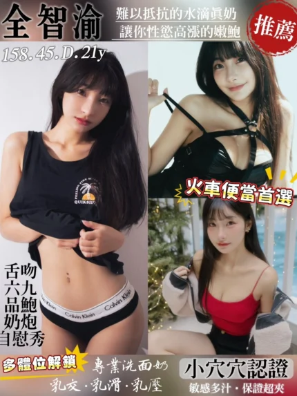桃園定點茶-全智渝