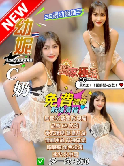 桃園定點茶-幼妮