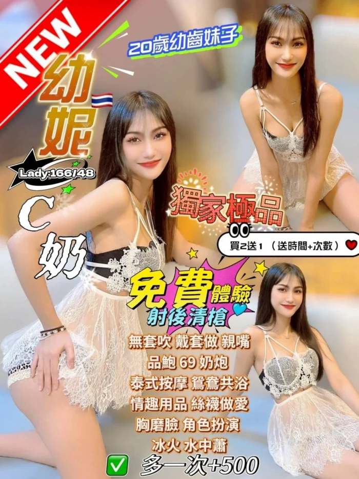 桃園定點茶-幼妮