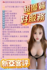 台北定點茶-新亞