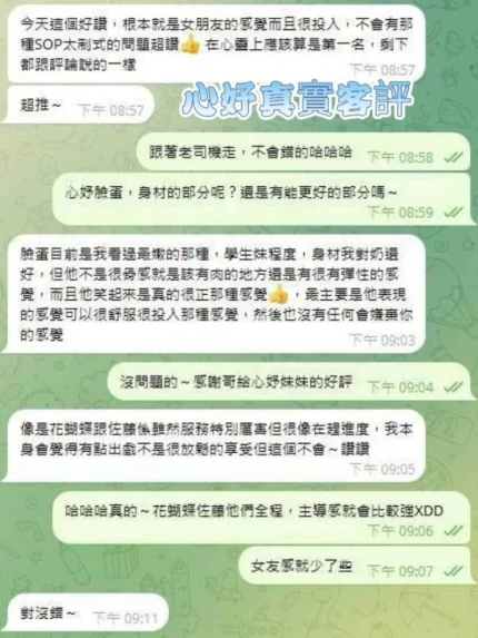 台南定點茶-心妤