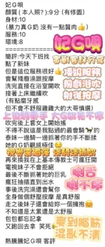 高雄定點茶-妃G唄