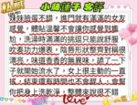 台中外送茶-小藤蓮子