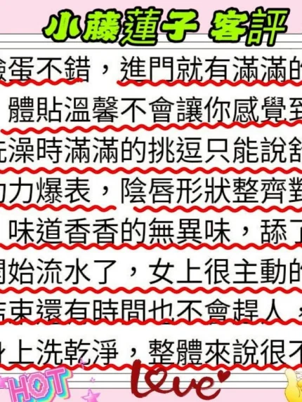台中外送茶-小藤蓮子