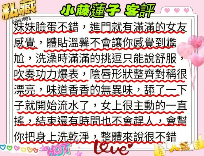 台中外送茶-小藤蓮子