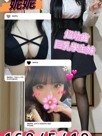 台北外送茶-妮妮