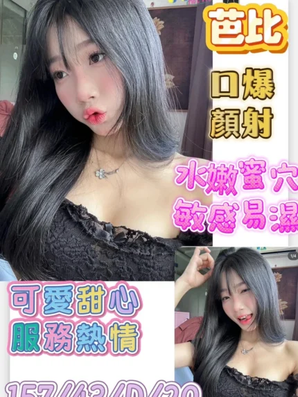 台南定點茶-芭比