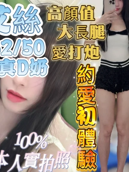 台中外送茶-艾絲