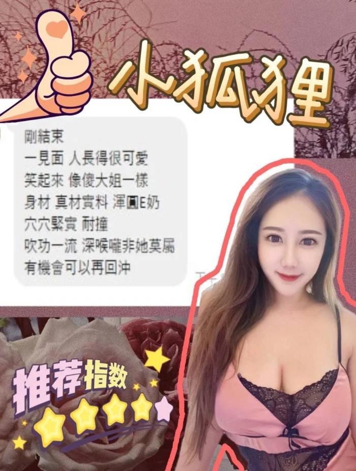 台中定點茶-小狐狸