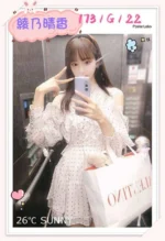 台中外送茶-綾乃晴香