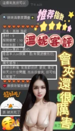 高雄定點茶-溫妮