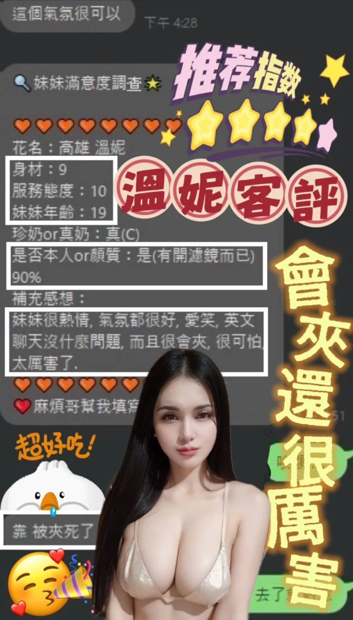 高雄定點茶-溫妮