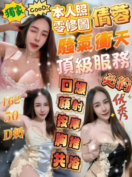 苗栗定點茶-倩蓉