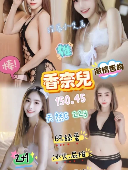 桃園定點茶-香奈兒