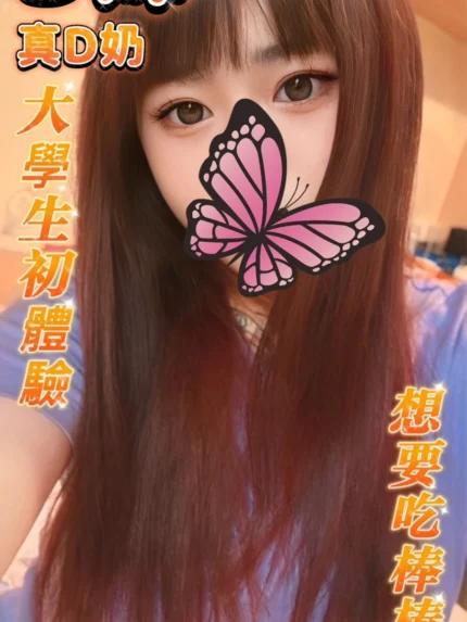 台中外送茶-D妹
