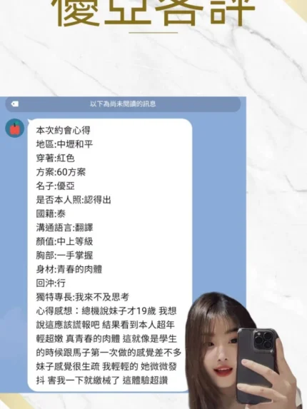 桃園定點茶-優亞