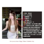 雲林定點茶-學生妹