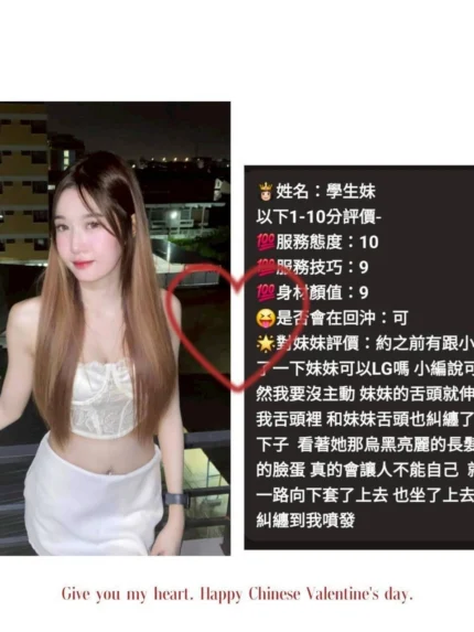 雲林定點茶-學生妹