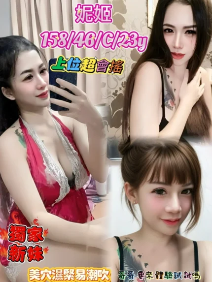 台南定點茶-妮姬