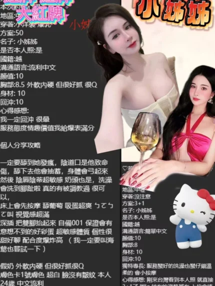 桃園定點茶-小姊姊