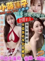 台中外送茶-小藤蓮子