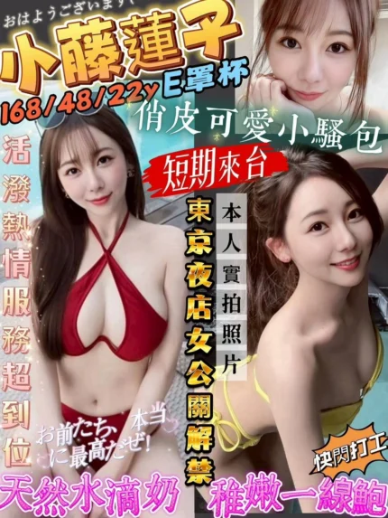 台中外送茶-小藤蓮子