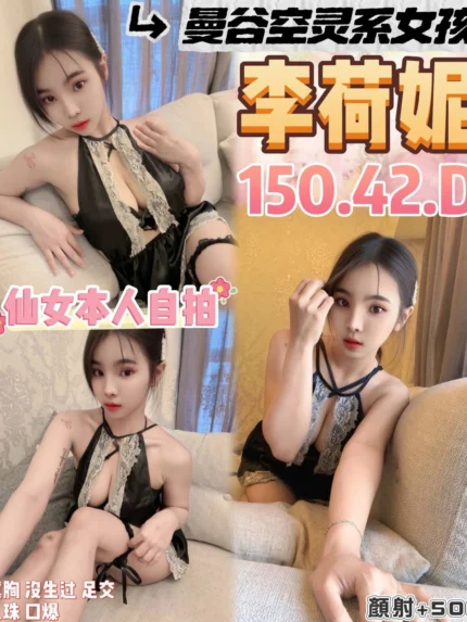 桃園定點茶-李荷妮