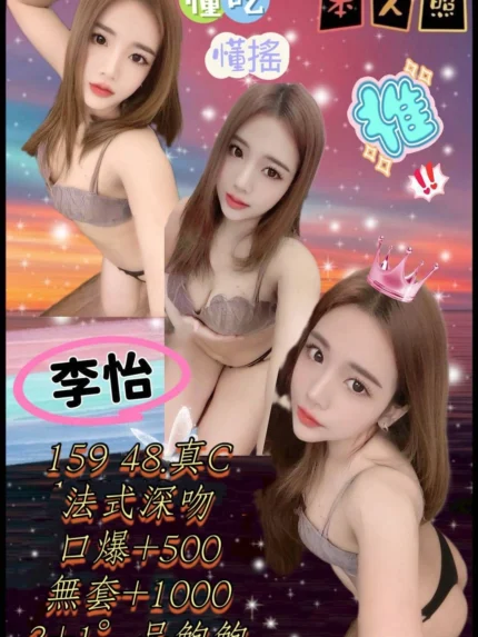 新北定點茶-李怡