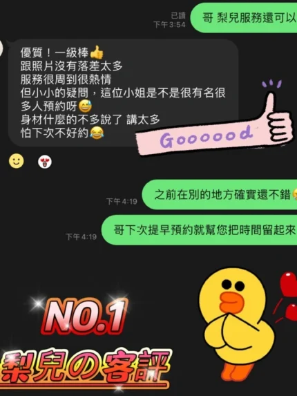 新北定點茶-梨兒