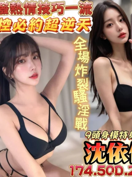 台南定點茶-沈依依