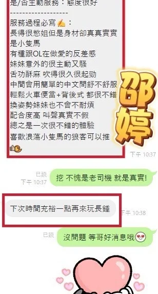 彰化定點茶-邵婷